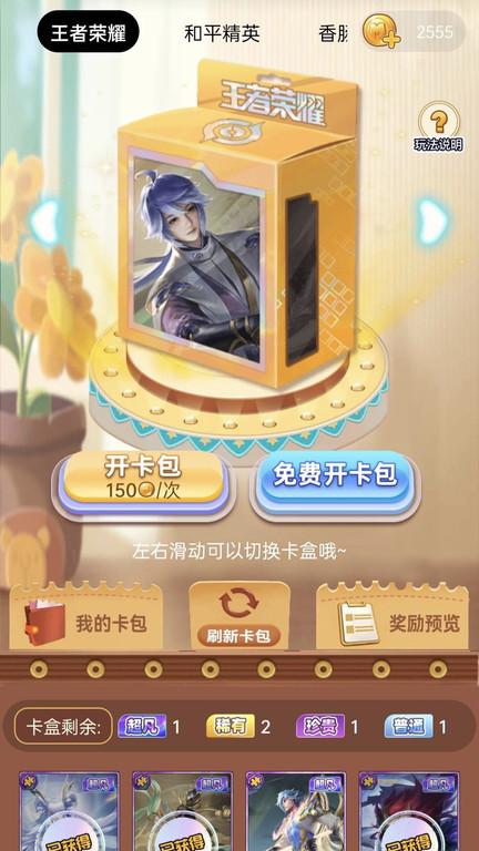 皮肤大佬app下载,皮肤大佬,游戏皮肤app,游戏助手app