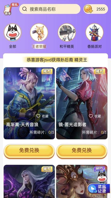 皮肤大佬app下载,皮肤大佬,游戏皮肤app,游戏助手app