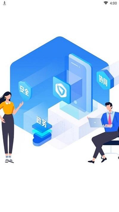 宁政通app下载,宁政通,宁夏app,政务app