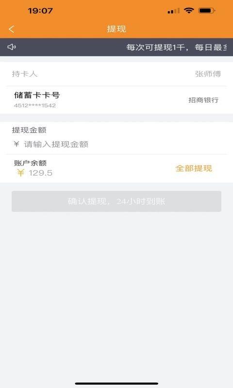 正规出行司机端app下载,正规出行,司机app,接单app
