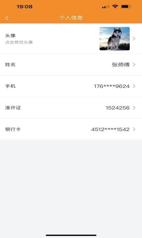 正规出行司机端app下载,正规出行,司机app,接单app