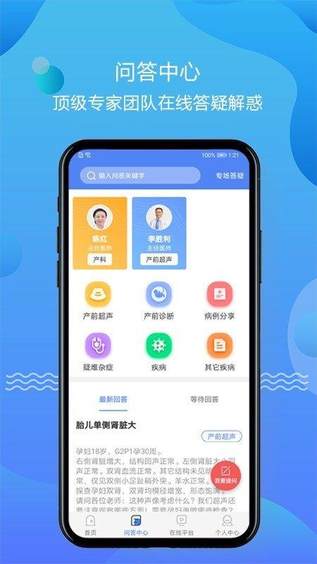 超声智库官方版下载,超声智库,诊断app,医疗app