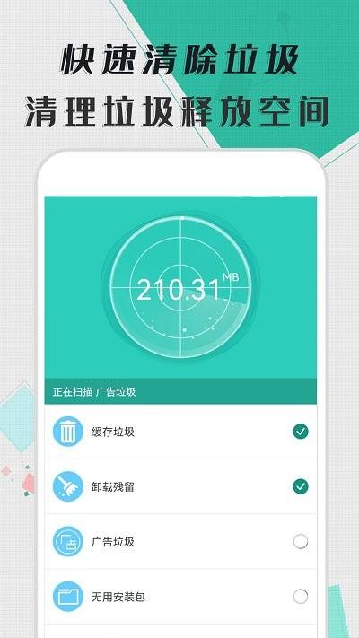 智能清理器app下载,智能清理器,清理app