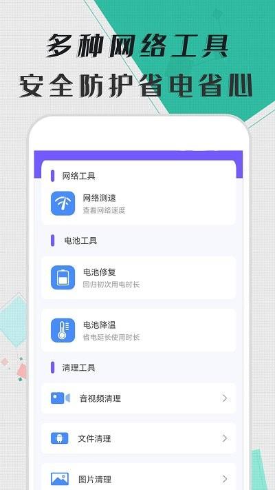 智能清理器app下载,智能清理器,清理app