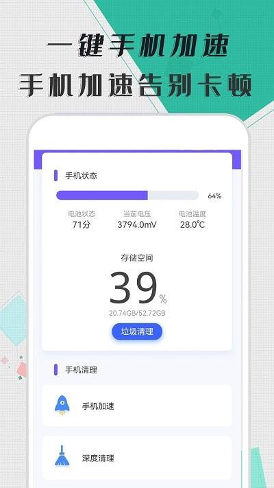 智能清理器app下载,智能清理器,清理app
