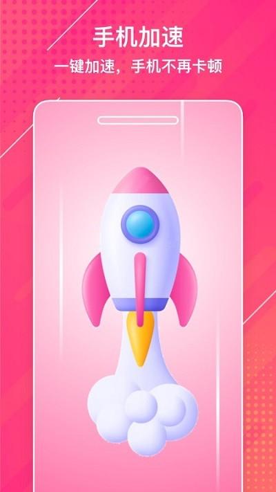 闪电手机清理大师app下载,闪电手机清理大师,清理app