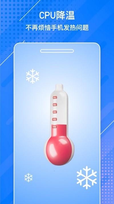 闪电手机清理大师app下载,闪电手机清理大师,清理app