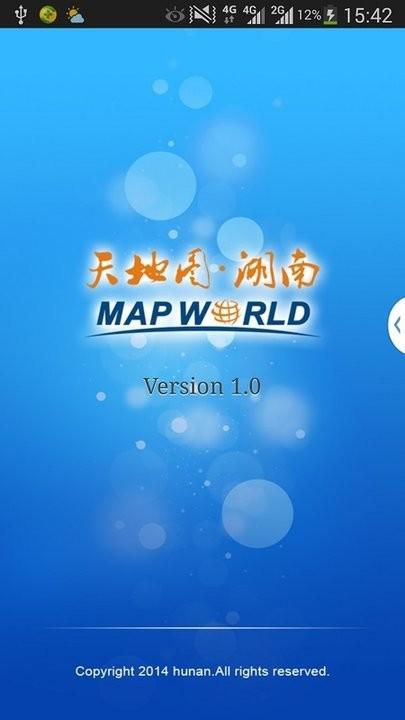湖南天地图手机版最新版下载,天地图湖南,地图app,湖南app