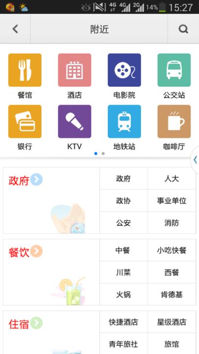 湖南天地图手机版最新版下载,天地图湖南,地图app,湖南app