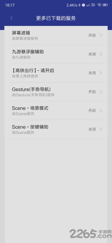 gesture手势导航apk下载,gesture,系统app