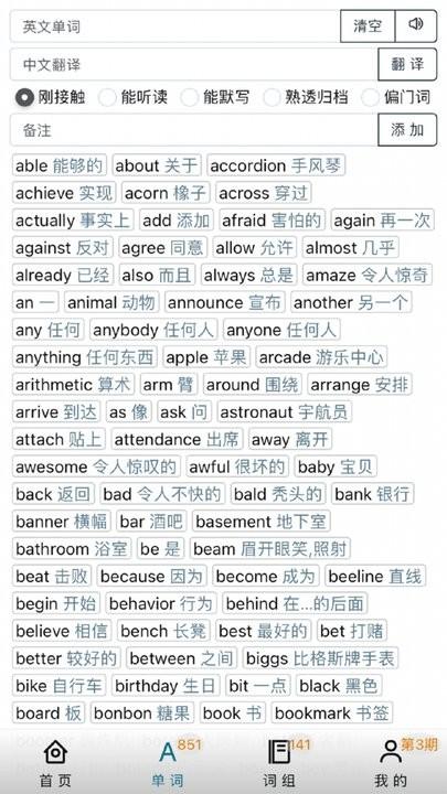 阅读记单词app最新版下载,阅读记单词,单词app