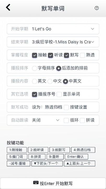 阅读记单词app最新版下载,阅读记单词,单词app