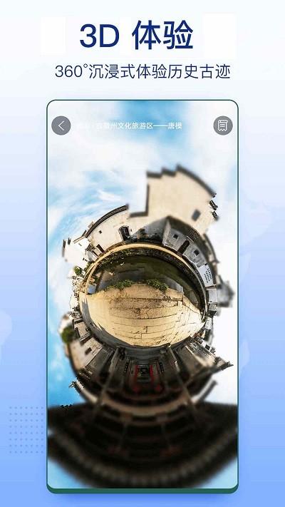 3d卫星地图街景app下载,3d卫星地图街景,地图app,街景app