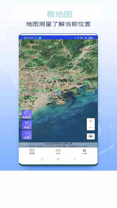 3d卫星地图街景app下载,3d卫星地图街景,地图app,街景app