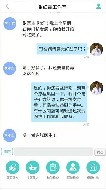 掌上诊室APP(Handheld Clinic)下载,掌上诊室,问诊app,医疗app