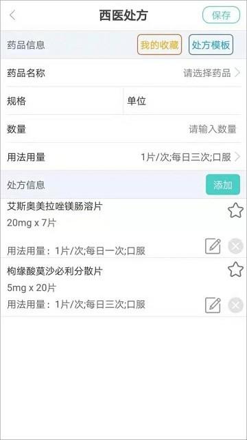 掌上诊室APP(Handheld Clinic)下载,掌上诊室,问诊app,医疗app