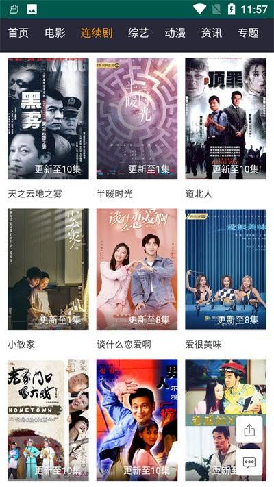 字符影院手机版下载,字符影院,影视app