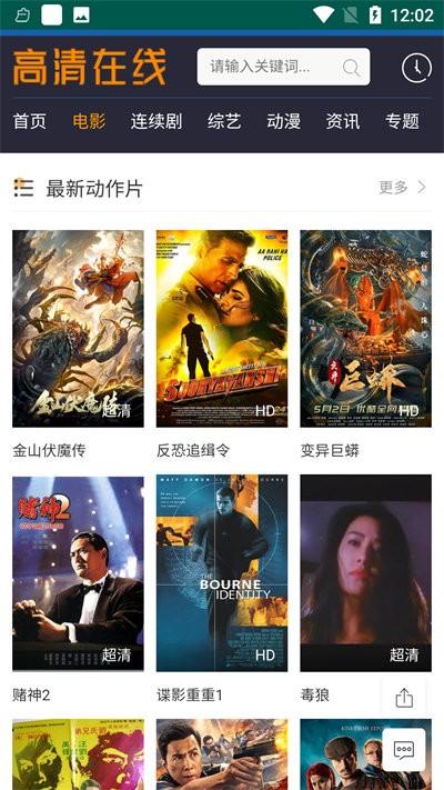 字符影院手机版下载,字符影院,影视app
