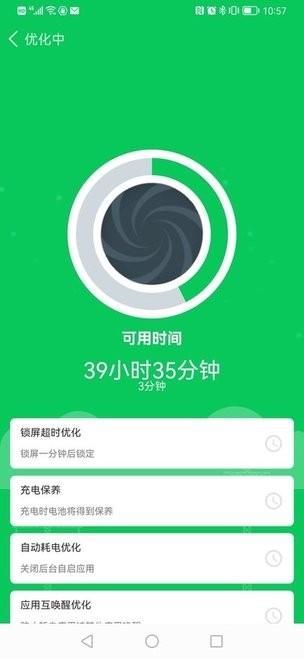 天天省电宝app下载,天天省电宝,电池app