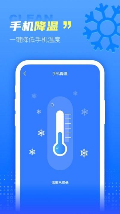 天天一键清理app下载,天天一键清理,优化app,清理app