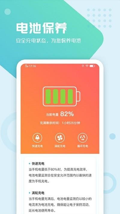天天一键清理app下载,天天一键清理,优化app,清理app