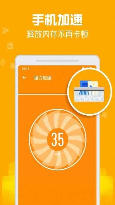 天天一键清理app下载,天天一键清理,优化app,清理app