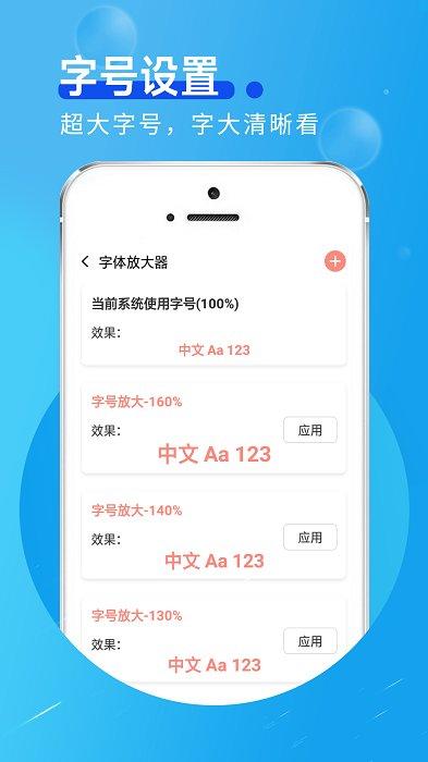 金七彩大字版app下载,大字app,金七彩