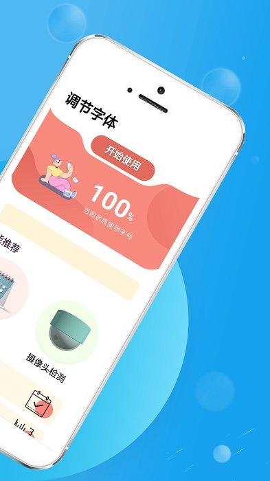 金七彩大字版app下载,大字app,金七彩