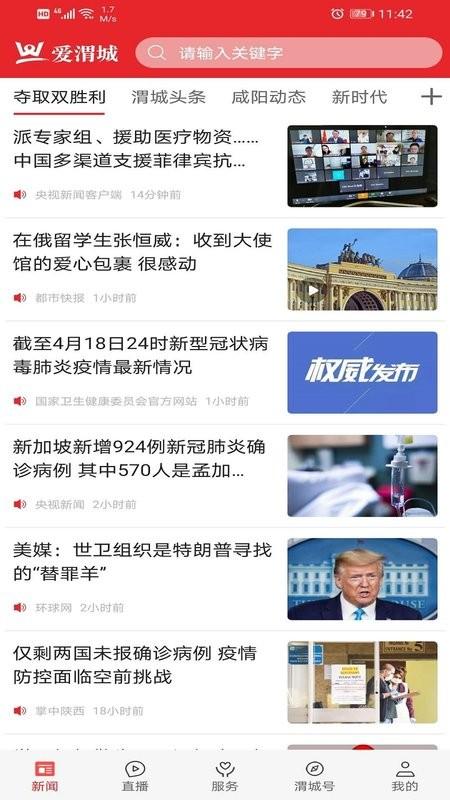 爱渭城app下载,本地app,便民app,爱渭城