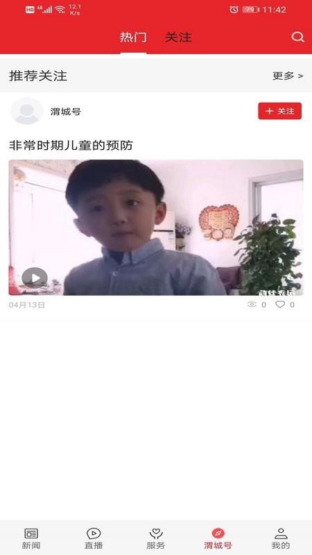 爱渭城app下载,本地app,便民app,爱渭城