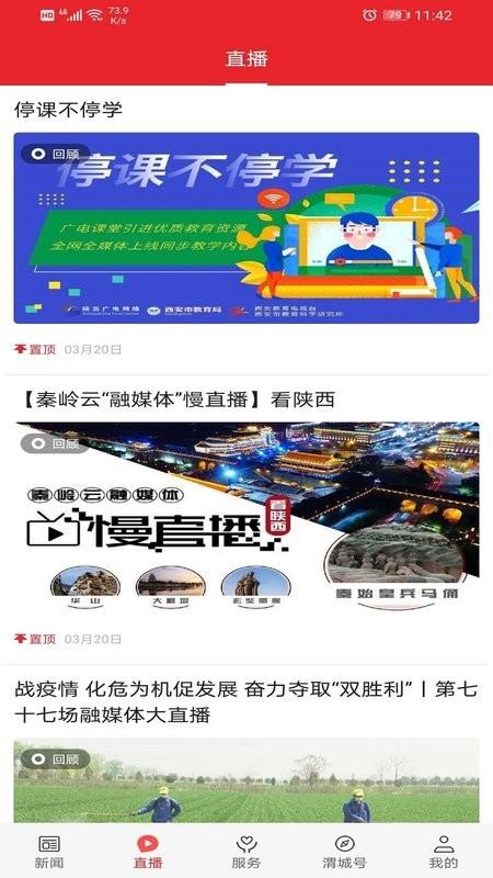 爱渭城app下载,本地app,便民app,爱渭城