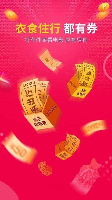 壹键购商城最新版下载,壹键购商城,网购app,优惠app