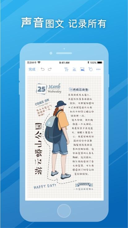 notehot官方版下载,notehot,笔记app,记录app