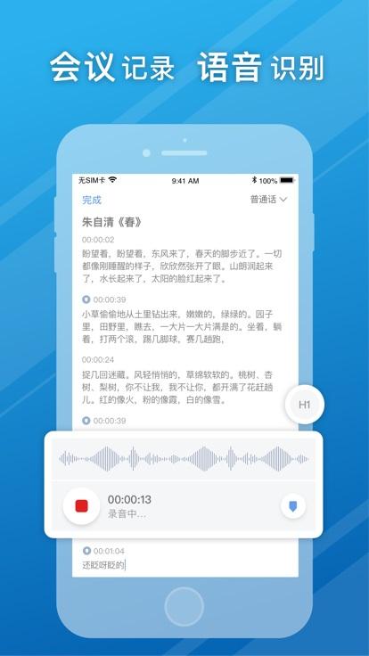 notehot官方版下载,notehot,笔记app,记录app