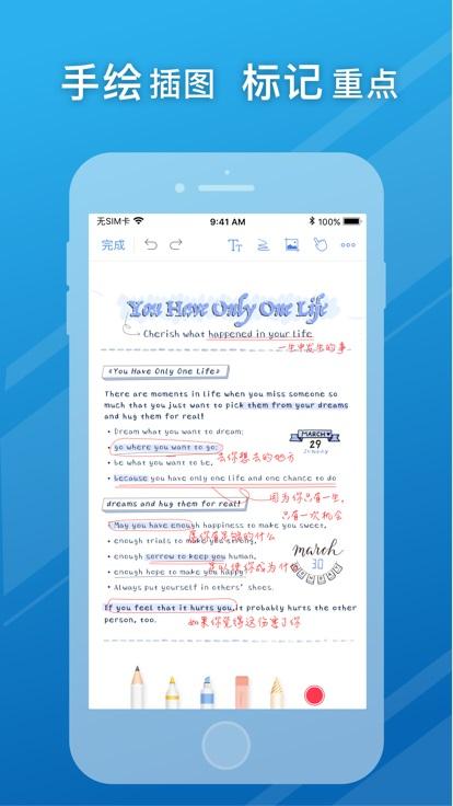 notehot官方版下载,notehot,笔记app,记录app