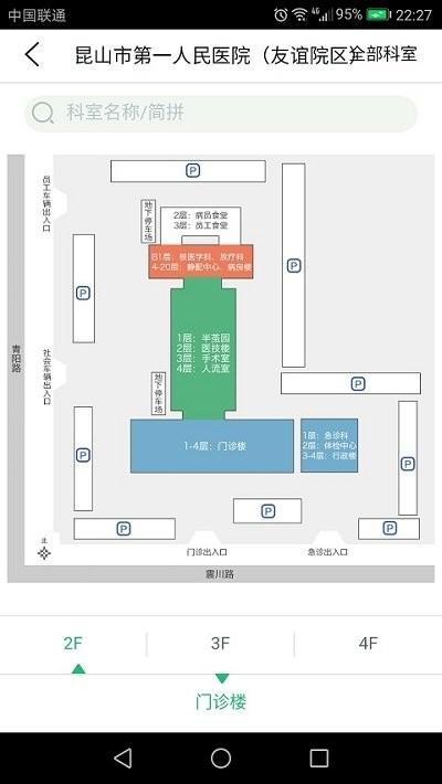 昆山移动医疗软件下载,昆山移动医疗,医疗app,昆山app