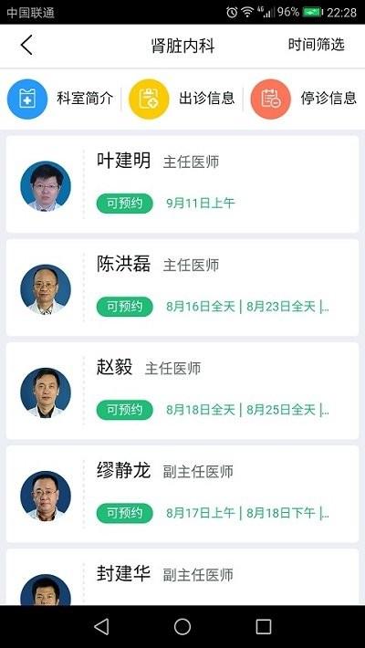 昆山移动医疗软件下载,昆山移动医疗,医疗app,昆山app