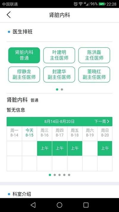 昆山移动医疗软件下载,昆山移动医疗,医疗app,昆山app