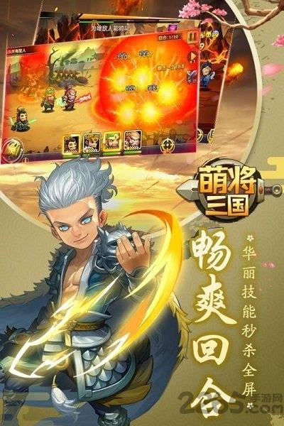萌将三国sf变态版下载,萌将三国,三国手游,卡牌手游