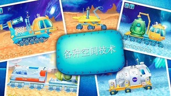 太空探索车游戏(暂未上线),太空探索车,探索游戏,儿童游戏