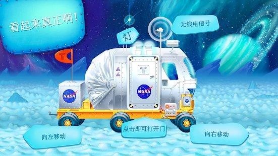太空探索车游戏(暂未上线),太空探索车,探索游戏,儿童游戏