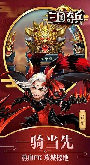 三国奇兵bt果盘版下载,果盘手游,三国手游,二次元手游,三国奇兵