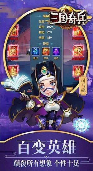三国奇兵bt果盘版下载,果盘手游,三国手游,二次元手游,三国奇兵