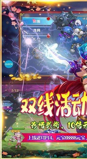 三国奇兵bt果盘版下载,果盘手游,三国手游,二次元手游,三国奇兵