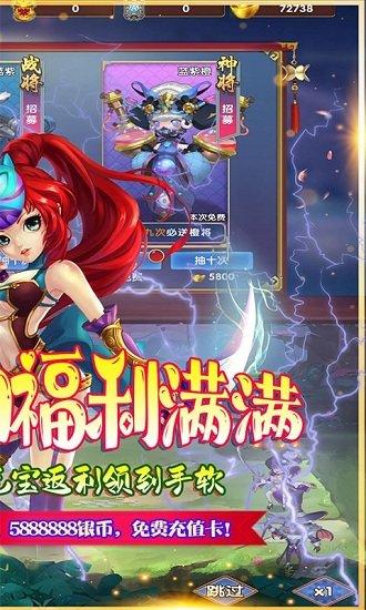 三国奇兵bt果盘版下载,果盘手游,三国手游,二次元手游,三国奇兵