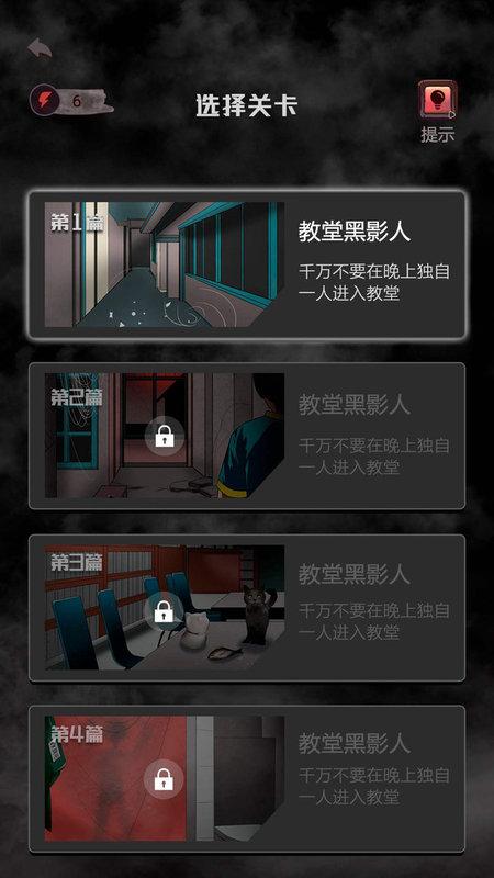 恐怖教学楼游戏(暂未上线),恐怖教学楼,恐怖游戏