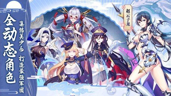 千秋战姬手游(暂未上线),千秋战姬,二次元手游,战姬手游