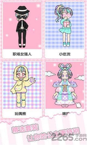 甜心女孩换装物语游戏(暂未上线),甜心女孩换装物语,模拟游戏,换装游戏