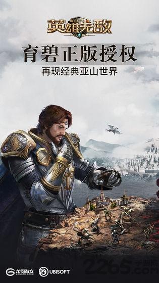 魔法门之英雄无敌王朝手游试玩版下载,战棋手游,策略手游,魔法门之英雄无敌王朝
