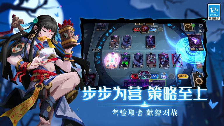恶魔秘境九游最新版下载,恶魔秘境,策略手游,九游手游